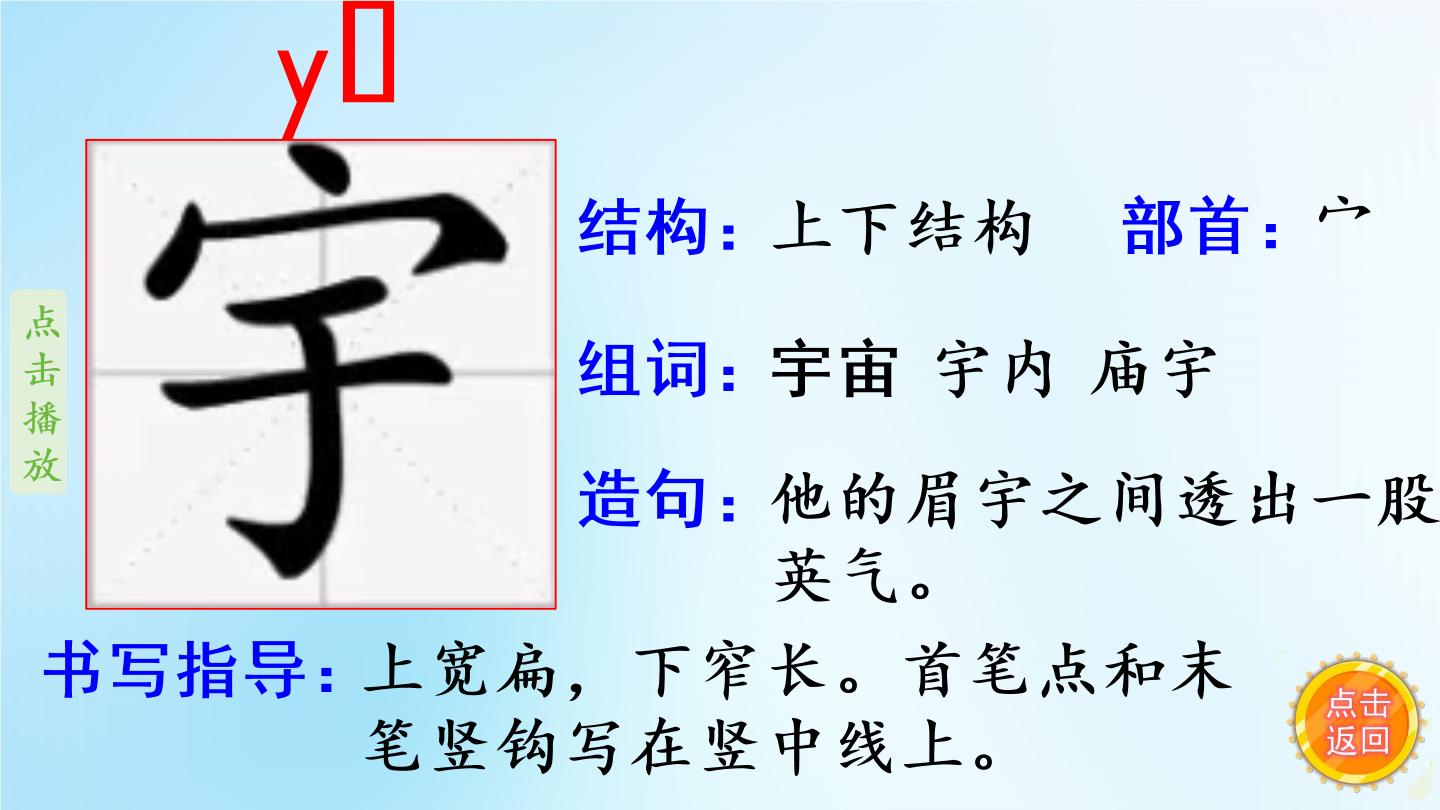 另字的组词图片