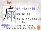 20.肥皂泡  生字课件（笔顺动漫）