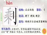 20.肥皂泡  生字课件（笔顺动漫）