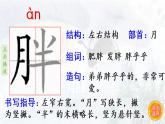 27.漏  生字课件（笔顺动漫）