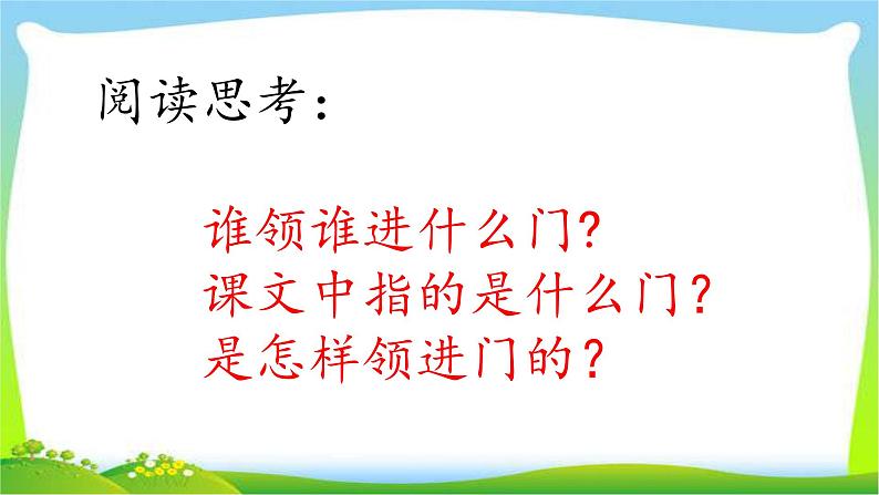 部编版六年级语文下册综合性学习：难忘小学生活完美课件PPT第6页