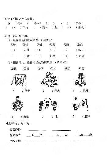 统编版2020-2021学年青岛市市南区海信学校一下语文质量检测试卷（PDF版  无答案）02