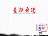 1.古诗三首  生字课件（笔顺动漫）