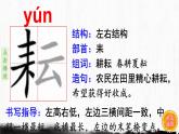 1.古诗三首  生字课件（笔顺动漫）