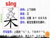 1.古诗三首  生字课件（笔顺动漫）