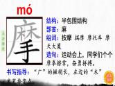 9.古诗三首  生字课件（笔顺动漫）