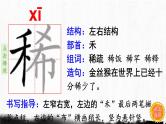 1.古诗词三首    生字课件（笔顺动漫）