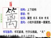 1.古诗词三首    生字课件（笔顺动漫）