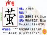 22.文言文二则    生字课件（笔顺动漫）