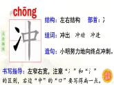 2.找春天  生字课件（笔画动漫）