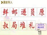 3.开满鲜花的小路  生字课件（笔画动漫）