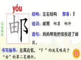 3.开满鲜花的小路  生字课件（笔画动漫）