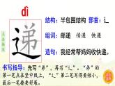 3.开满鲜花的小路  生字课件（笔画动漫）