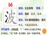 7.一匹出色的马  生字课件（笔画动漫）