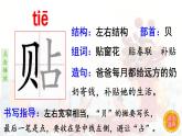 2.传统节日  生字课件（笔画动漫）