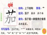 4.中国美食  生字课件（笔画动漫）