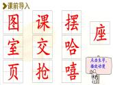 13.画杨桃  生字课件（笔画动漫）