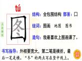 13.画杨桃  生字课件（笔画动漫）