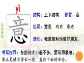 14.小马过河  生字课件（笔画动漫）