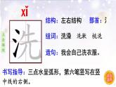 18.太空生活趣事多  生字课件（笔画动漫）