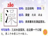 18.太空生活趣事多  生字课件（笔画动漫）