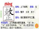 22.小毛虫  生字课件（笔画动漫）