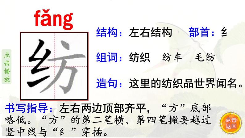 22.小毛虫  生字课件（笔画动漫）05