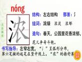 23.祖先的摇篮  生字课件（笔画动漫）