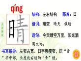 3.小青蛙  生字课件（笔顺动漫）