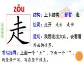 2.我多想去看看  生字课件（笔顺动漫）