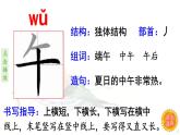 10.端午粽  生字课件（笔顺动漫）