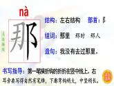 11.彩虹  生字课件（笔顺动漫）