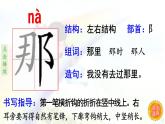 11.彩虹  生字课件（笔顺动漫）