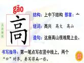 11.彩虹  生字课件（笔顺动漫）