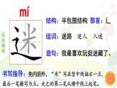 5.动物儿歌  生字课件（笔顺动漫）