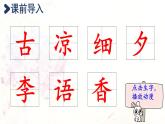 6.古对今  生字课件（笔顺动漫）