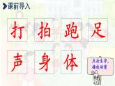 7.操场上  生字课件（笔顺动漫）