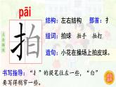 7.操场上  生字课件（笔顺动漫）