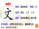 15.文具的家  生字课件（笔顺动漫）