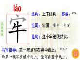 12.寓言二则  生字课件（笔画动漫）