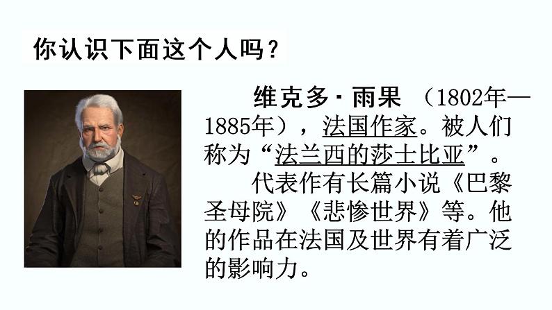 23“诺曼底号”遇难记第1页