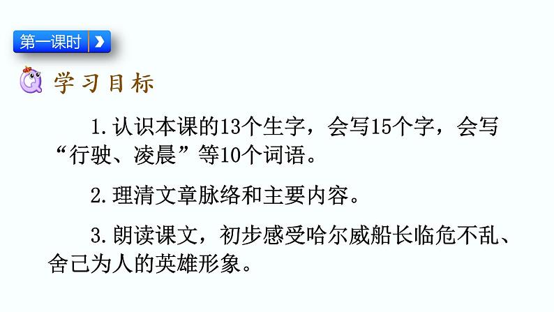 23“诺曼底号”遇难记第3页