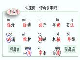 诺曼底号遇难记PPT课件免费下载