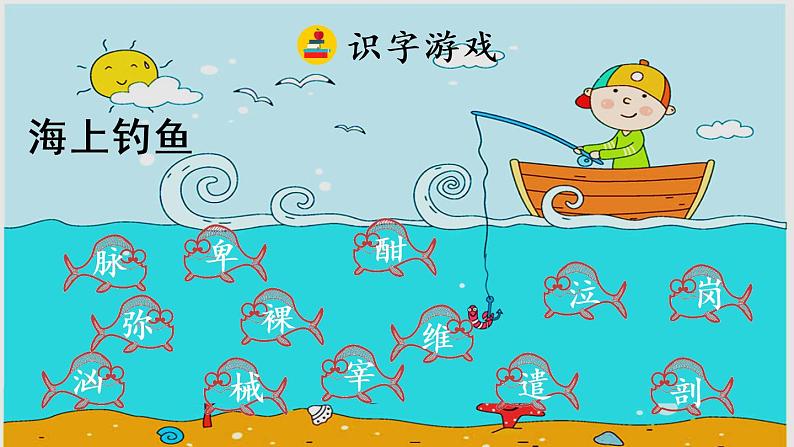 23“诺曼底号”遇难记第7页