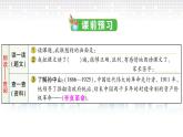 2021-2022学年人教部编版小学语文三年级上册第一单元3 不懂就要问课件