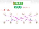2021-2022学年人教部编版小学语文三年级上册第一单元3 不懂就要问课件