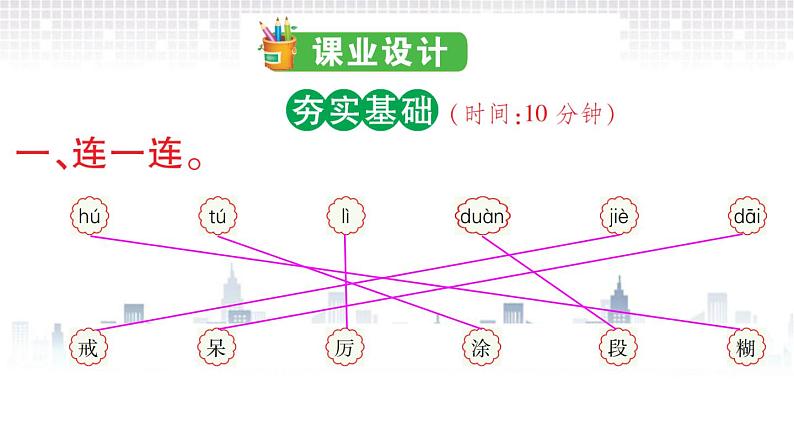 2021-2022学年人教部编版小学语文三年级上册第一单元3 不懂就要问课件05