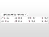 2021-2022学年人教部编版小学语文三年级上册第一单元3 不懂就要问课件