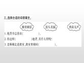 2021-2022学年人教部编版小学语文三年级上册第一单元3 不懂就要问课件