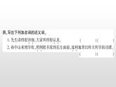 2021-2022学年人教部编版小学语文三年级上册第一单元3 不懂就要问课件